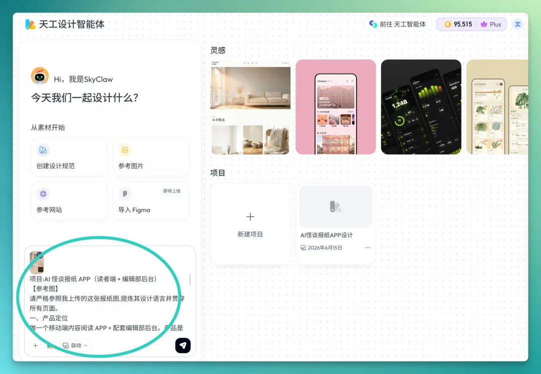 文章配图