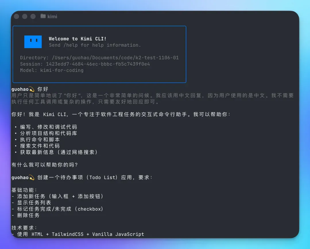 藏师傅 Kimi K2 Thinking 首测！教你用 Kimi 编程全家桶