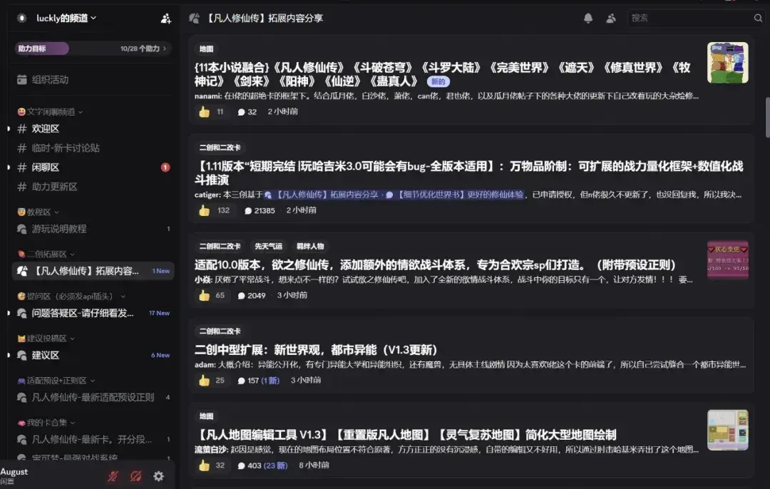 泛娱乐 AI 赛道观察： 从「猜你喜欢」到参与共创，角色才是 AI 时代最核心的资产