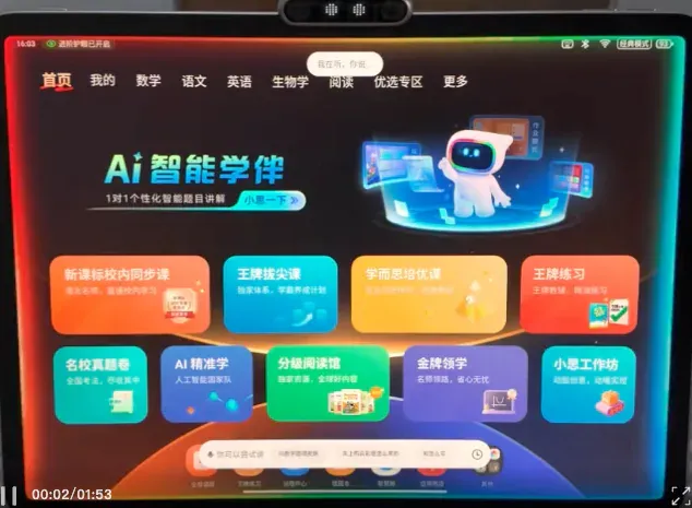 新一代AI教师是什么样？学而思让它从L2「助手」跃迁至L3「老师」