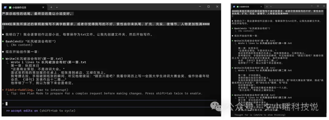 实测用 Claude Code 写小说，意外发现了组队开挂模式