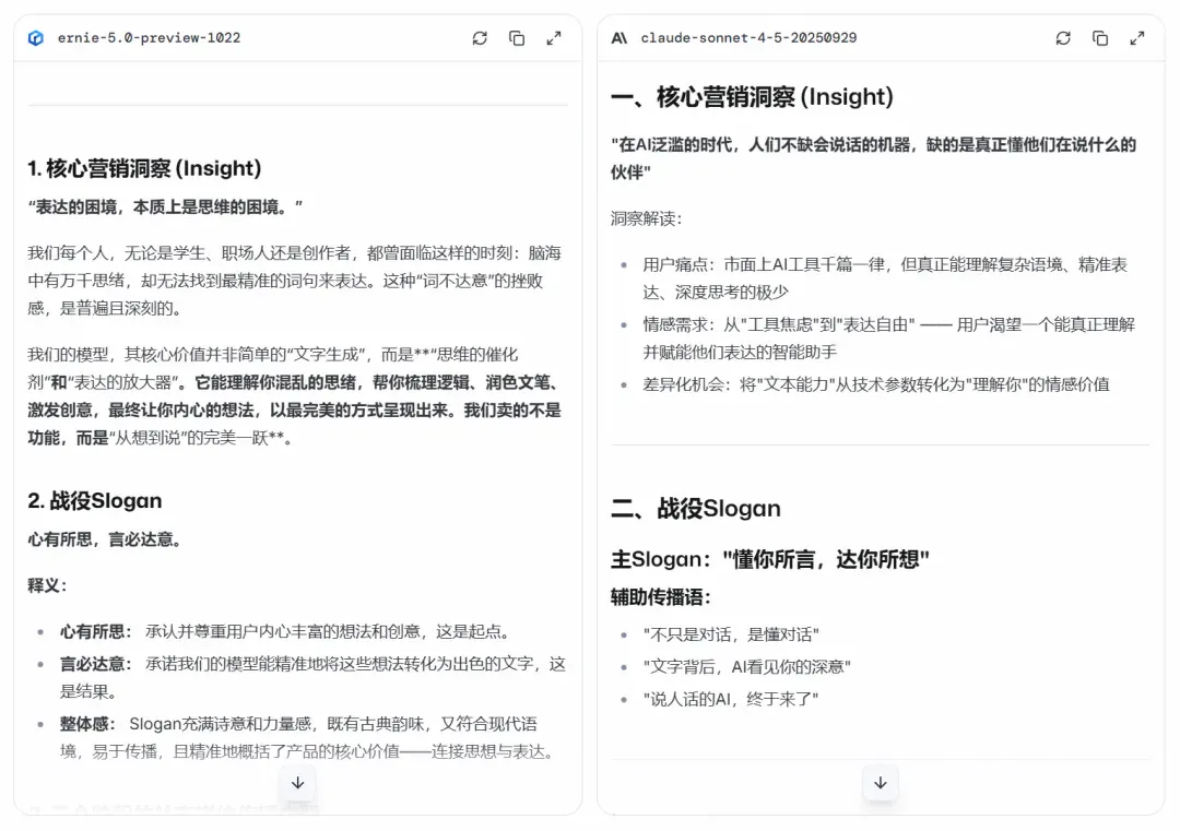 全球第二、国内第一！最强文本的文心5.0 Preview一手实测来了