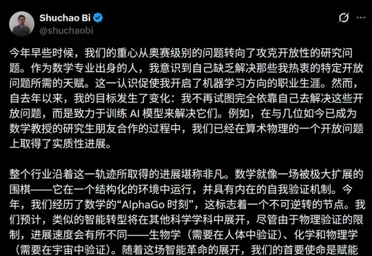毕树超官宣：Meta AI连破6大世界猜想，数学界AlphaGo时刻来了！