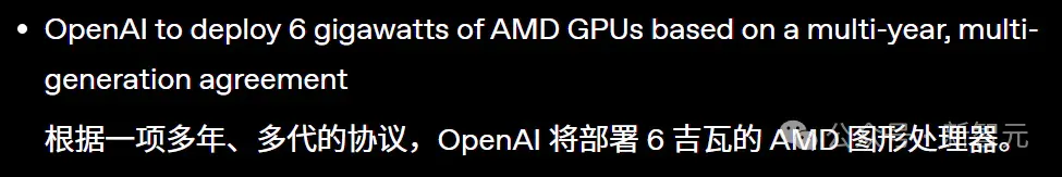 英伟达垄断AI算力局面或将被颠覆！AMD赌上身家发起决斗，奥特曼窃喜