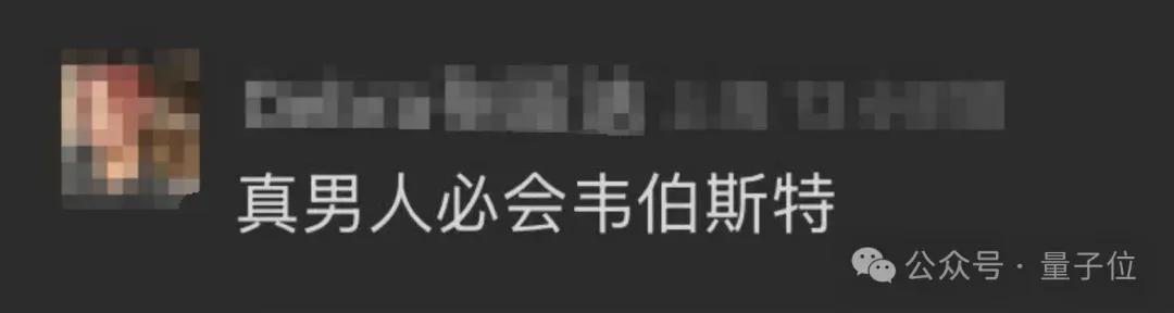 稚晖君机器人炸场：全球首秀“真男人必会的韦伯斯特空翻”