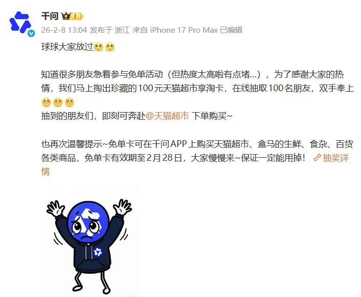 这个春节，AI 不聊天了，开始替我买单