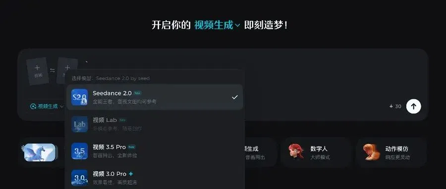 “强到可怕！”字节Seedance2.0灰度测试爆火，黑悟空老板：AIGC的童年结束了