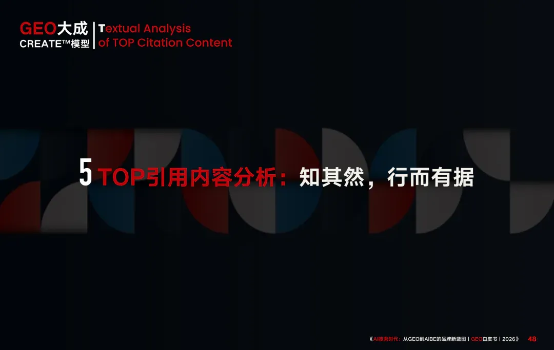 重磅｜Xsignal携手中欧AI与营销创新实验室联合发布《AI搜索时代：从GEO到AIBE的品牌新蓝图｜GEO白皮书｜2026》