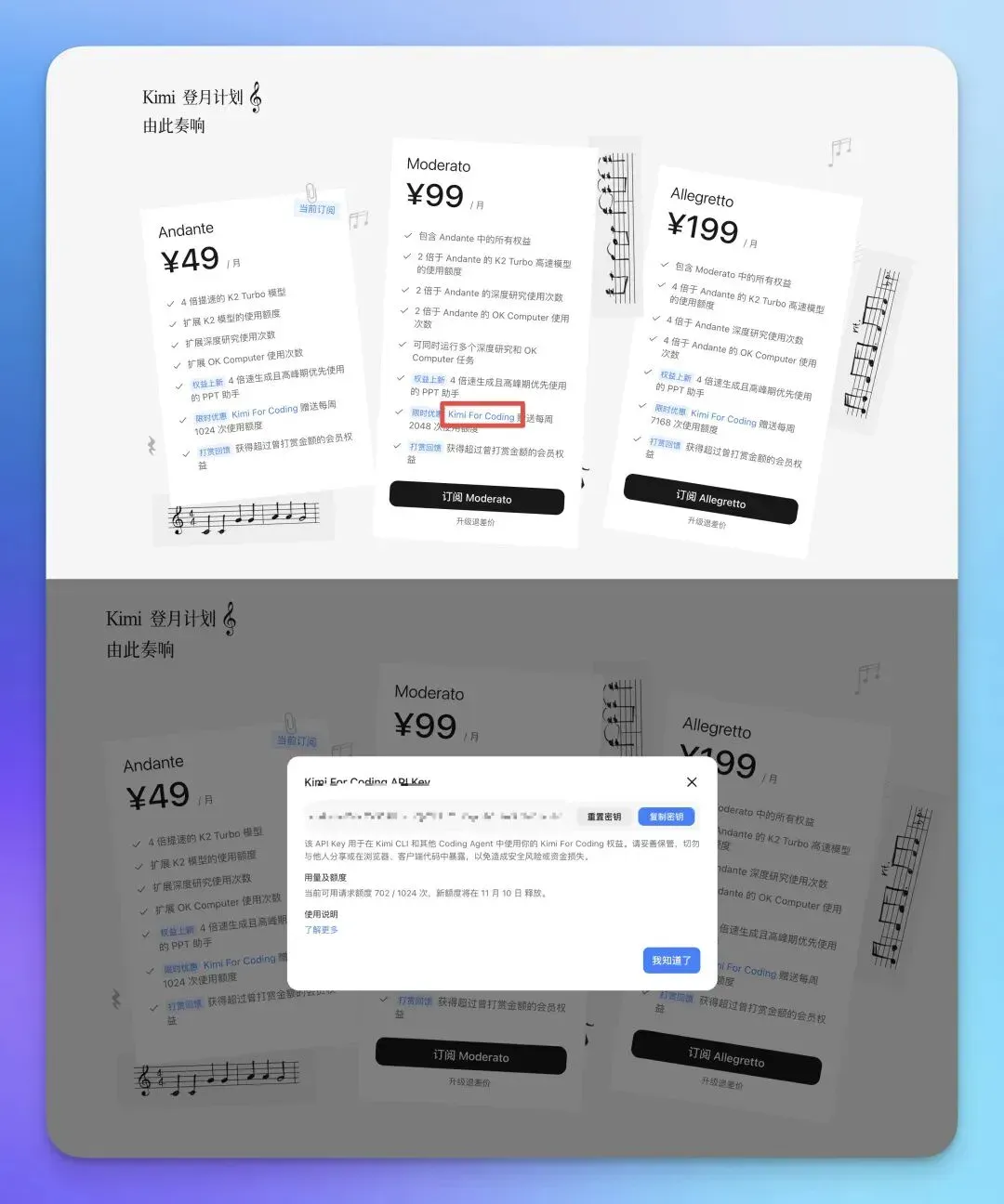 藏师傅 Kimi K2 Thinking 首测！教你用 Kimi 编程全家桶