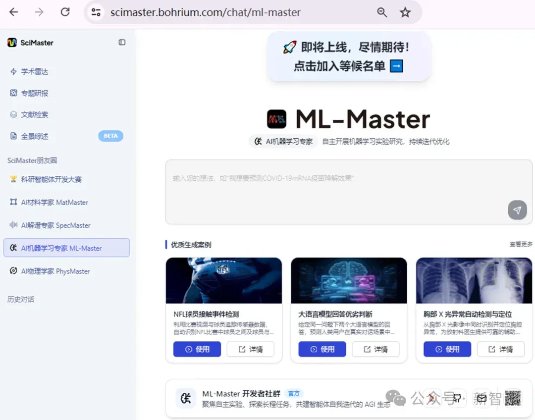 超越谷歌，全球第一！上交AI科学家王者归来，登顶OpenAI MLE-bench
