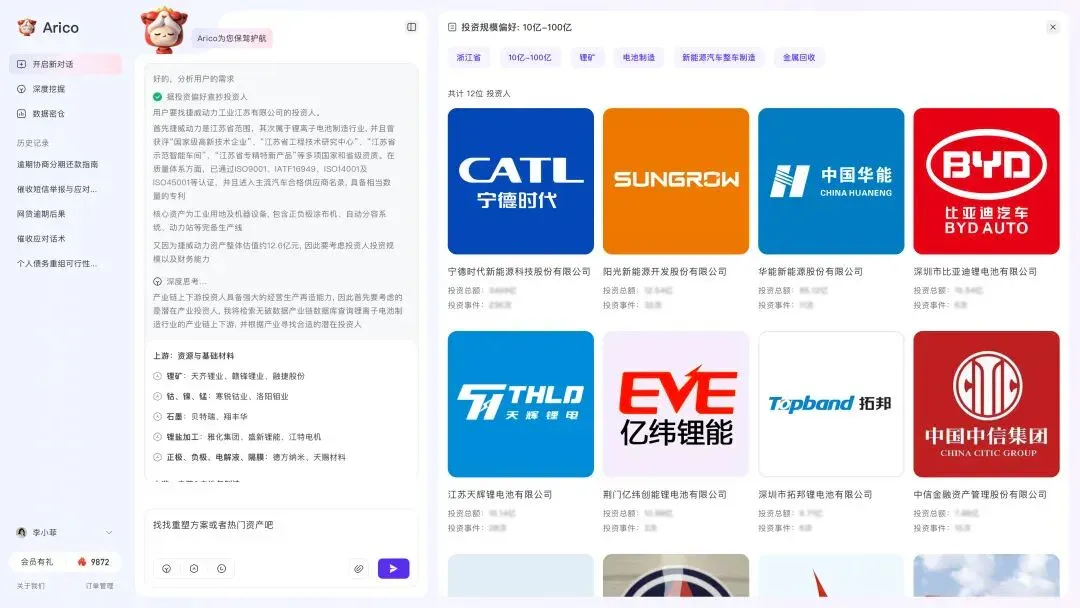 独家｜AI资产管理平台「无破科技」连续完成两轮数千万元融资，实现企业资产搜索、分析、处置的AI改造