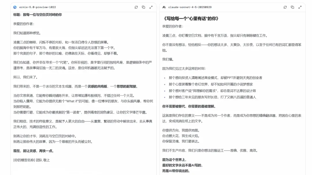 全球第二、国内第一！最强文本的文心5.0 Preview一手实测来了