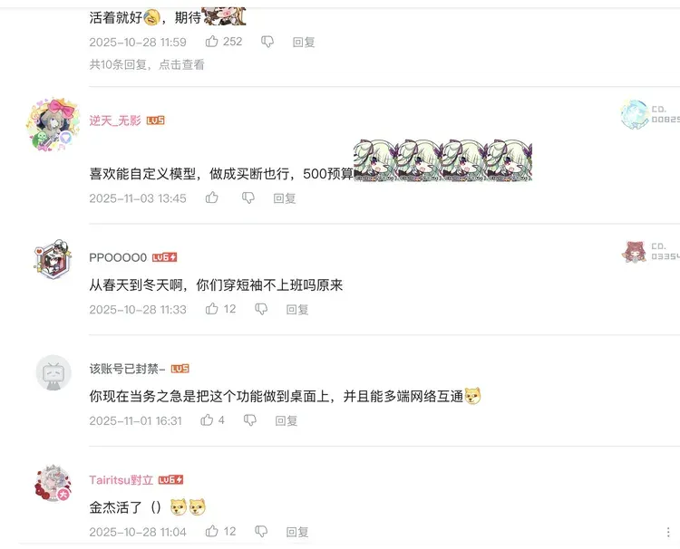 独家｜一家总被网友担心死掉的公司融资千万元，要做一个有“自我”的AI二次元女友