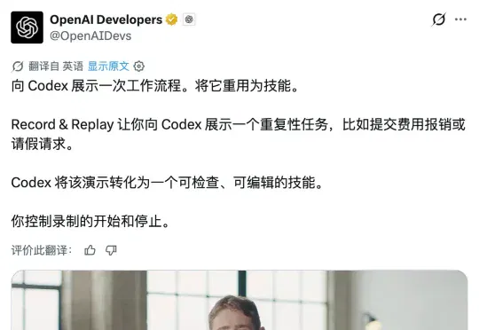 刚刚，Codex 大更新，你在电脑的操作正在成为 AI 经验包