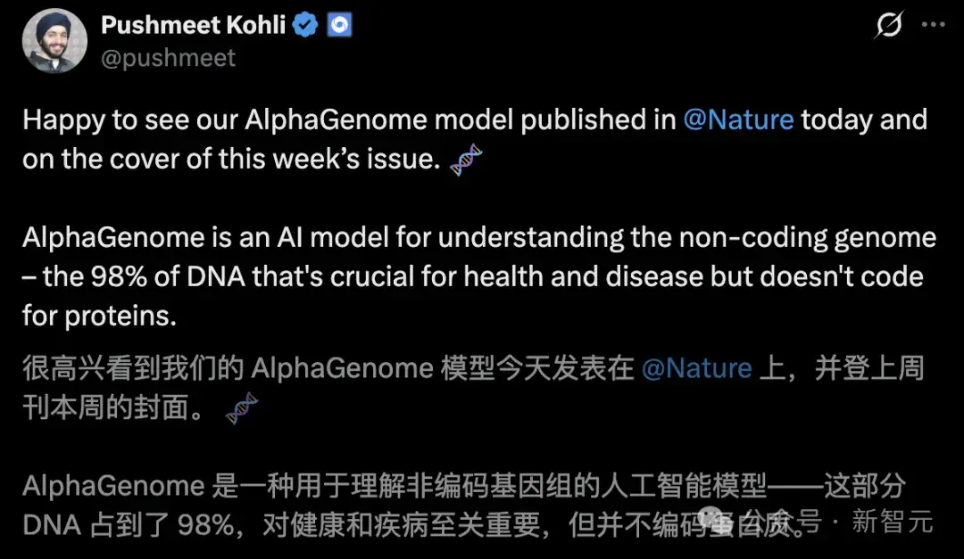 刚刚，谷歌DeepMind登Nature封面！人类40亿年生命代码「开源」了