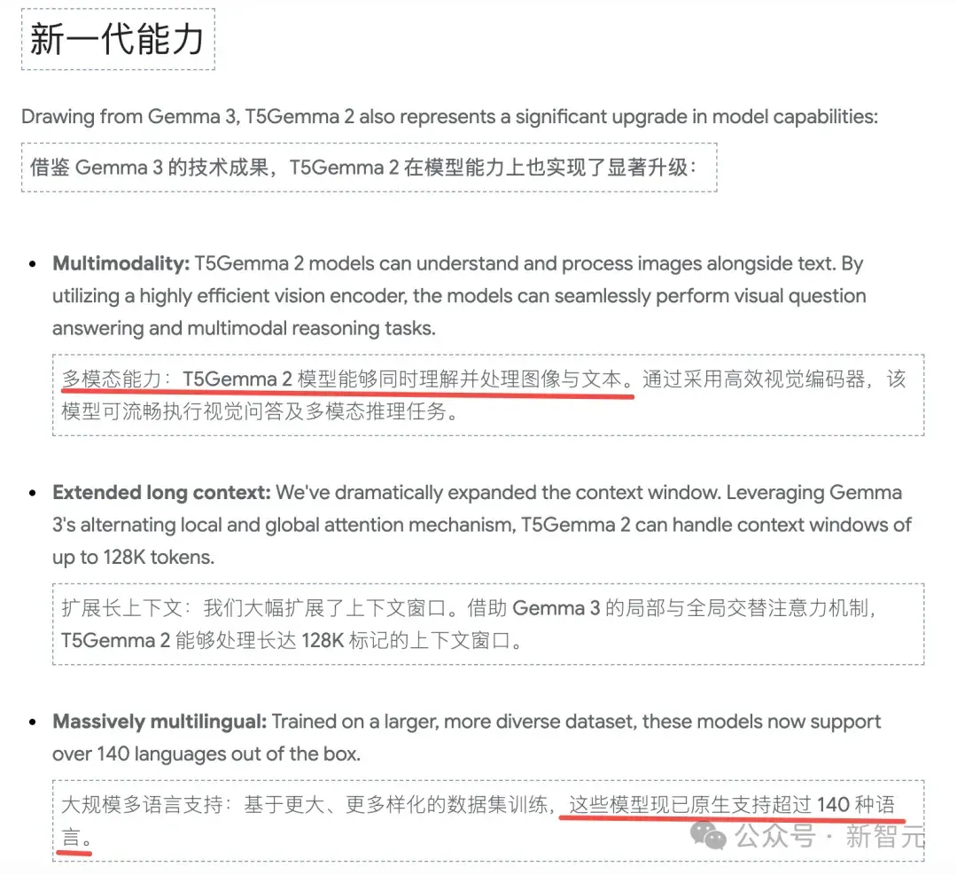 谷歌版两门「小钢炮」开源！2.7亿参数干翻SOTA