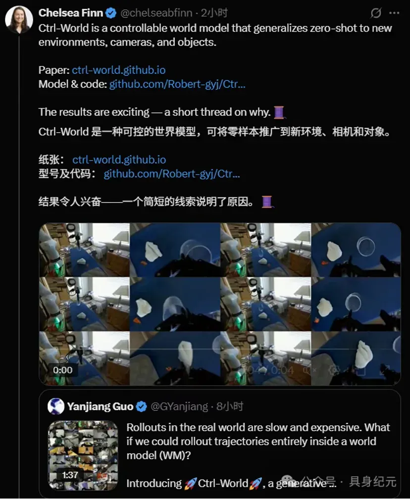 让机器人在“想象”中学习世界的模型来了！PI联创课题组&清华陈建宇团队联合出品