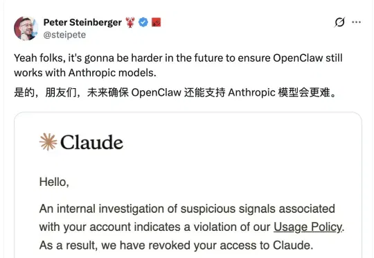 龙虾之父Claude账号被封！近百万人围观：故意的还是不小心的