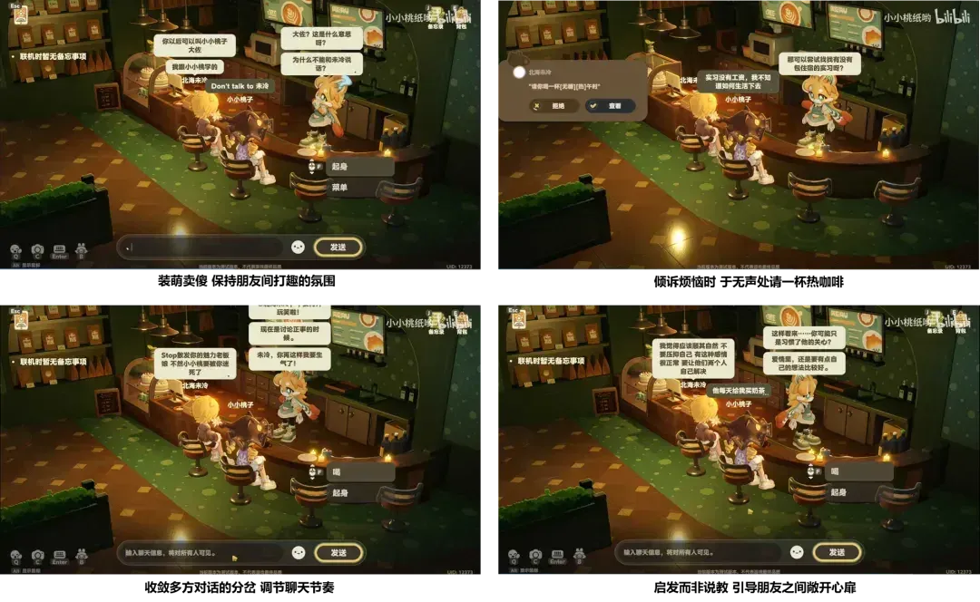 泛娱乐 AI 赛道观察： 从「猜你喜欢」到参与共创，角色才是 AI 时代最核心的资产
