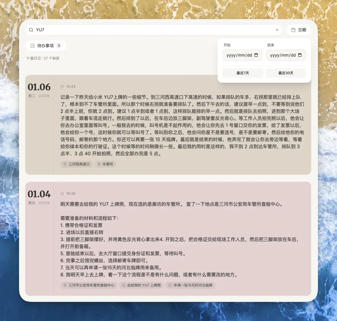 小白 Vibe Coding 发行全平台&可变现应用指南