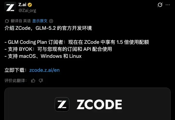ZCode正式上线，这次它有了一些奇怪的新功能