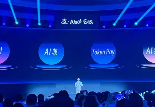 刚刚，支付宝推出全球首个Token Pay服务，还让Agent帮你花钱