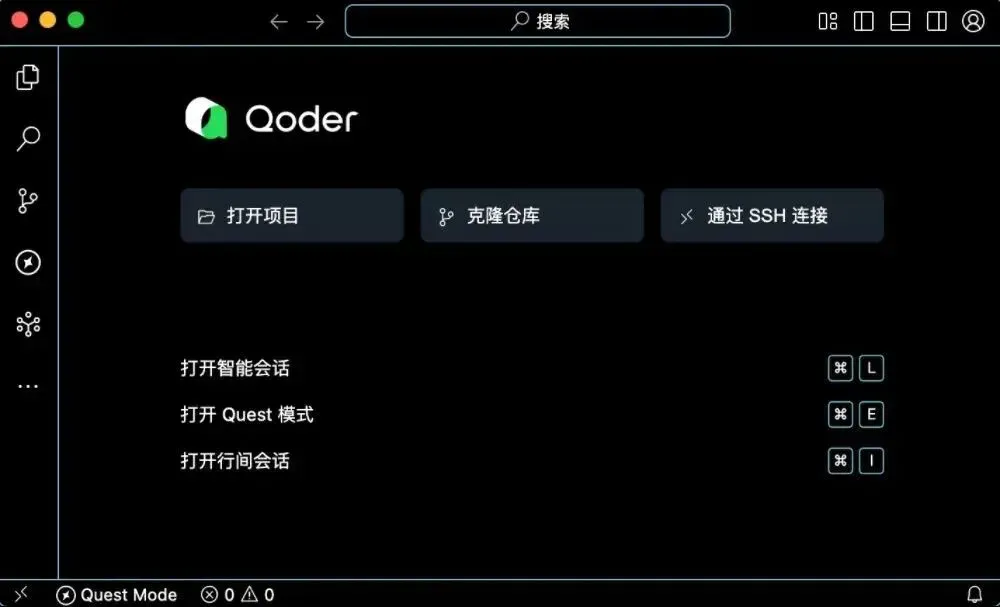 阿里Qoder开卖！每月140元，性价比是Cursor的1.48倍