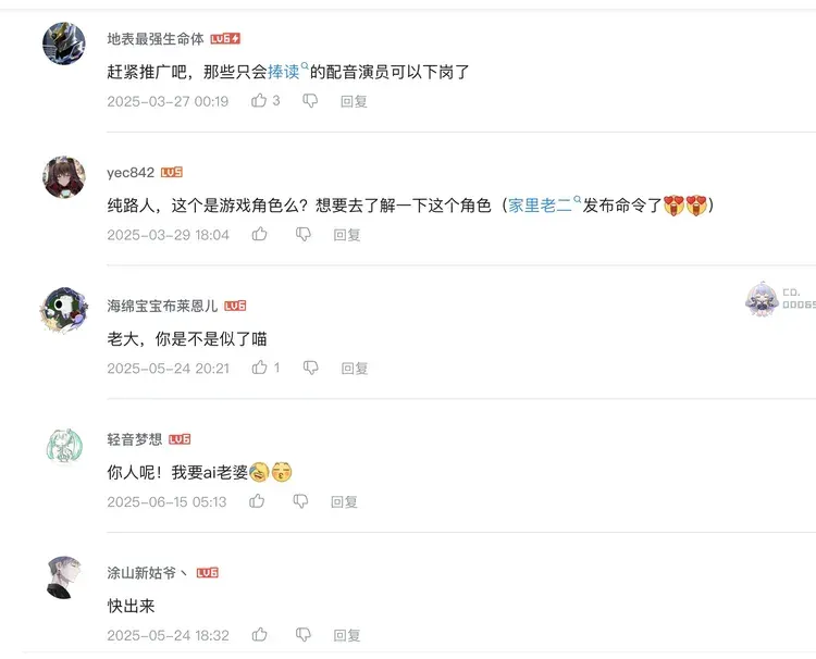 独家｜一家总被网友担心死掉的公司融资千万元，要做一个有“自我”的AI二次元女友