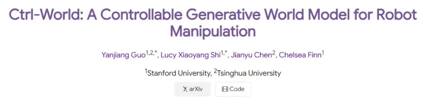 让机器人在“想象”中学习世界的模型来了！PI联创课题组&清华陈建宇团队联合出品