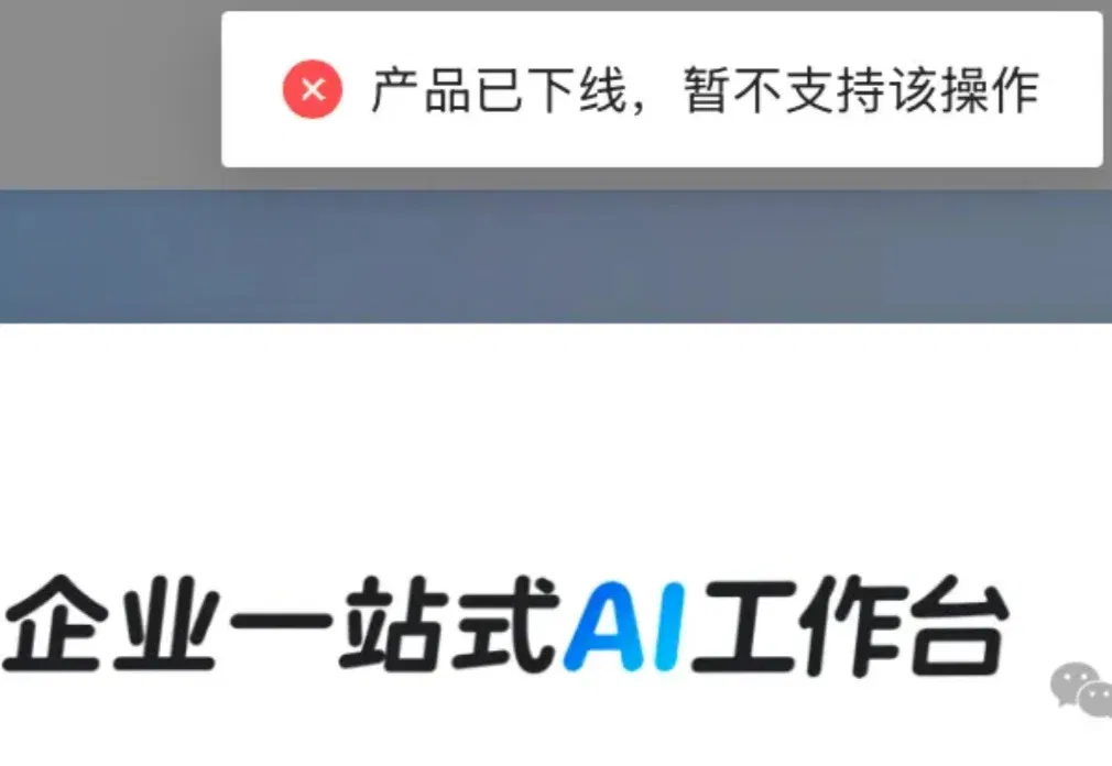 独家 | 在绿章鱼形象的千问办公之外，阿里还做了一款“蓝章鱼”办公产品