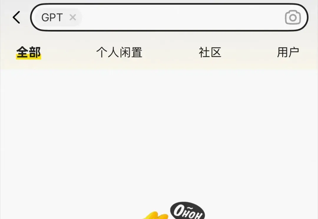 闲鱼上的ChatGPT代充暗号，已经进化到我看不懂的程度了。