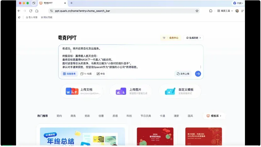 实测夸克「千问划词快捷指令」，这7个邪修Prompt，建议收藏