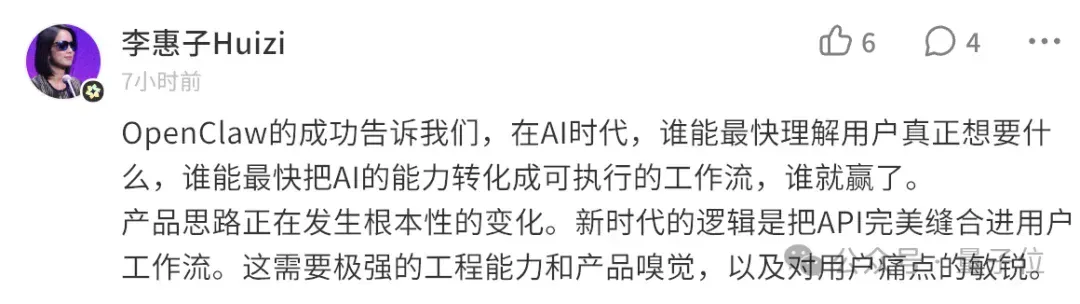 王慧文杀入OpenClaw赛道，再发英雄帖：「需要融资的欢迎联系我」