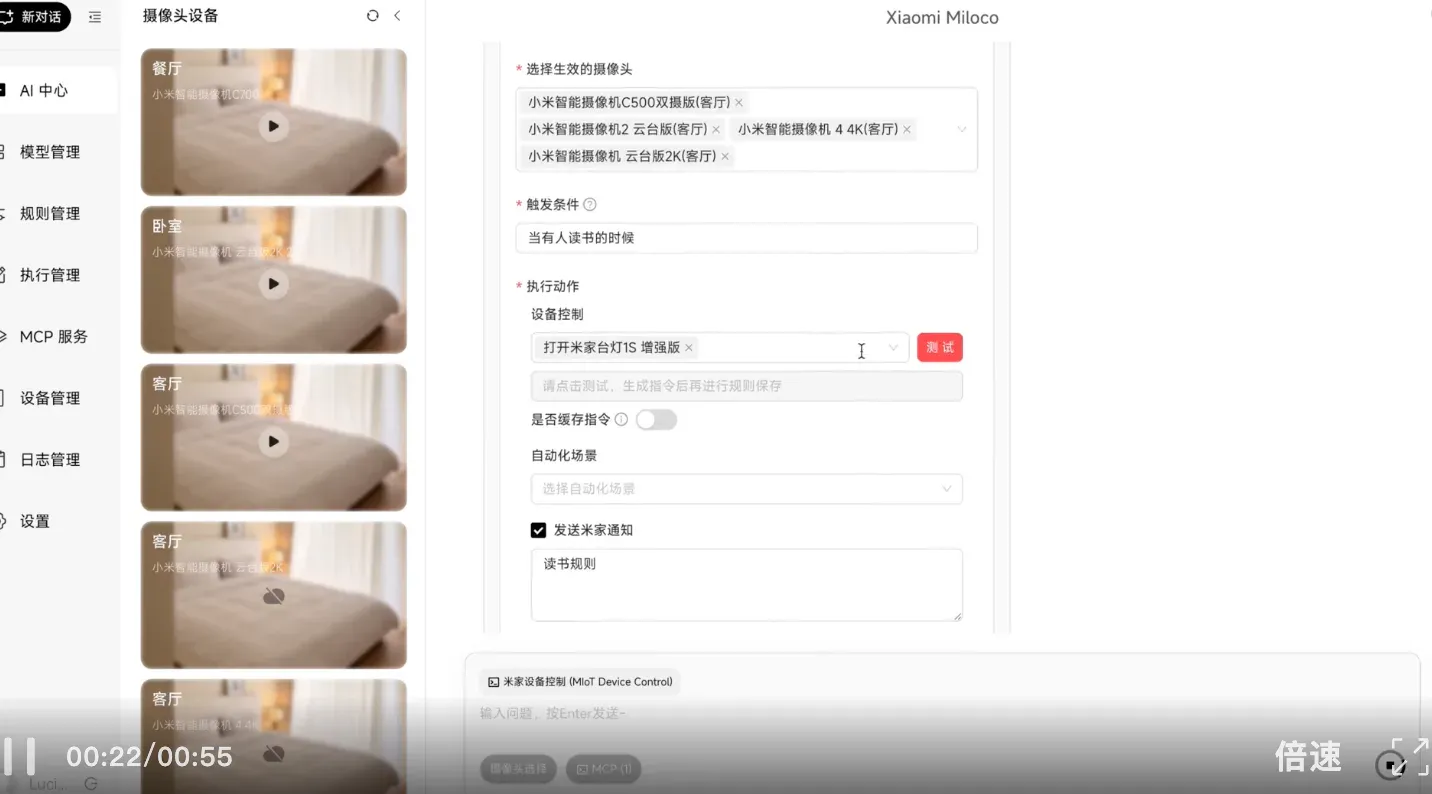 小米给智能家居做了个“大模型大脑”
