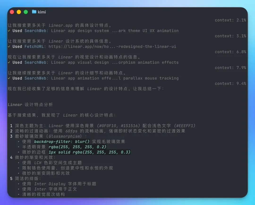 藏师傅 Kimi K2 Thinking 首测！教你用 Kimi 编程全家桶