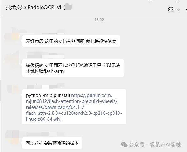最强开源0.9B级OCR模型！PaddleOCR-VL本地一键部署，私密性拉满【喂饭级教程】
