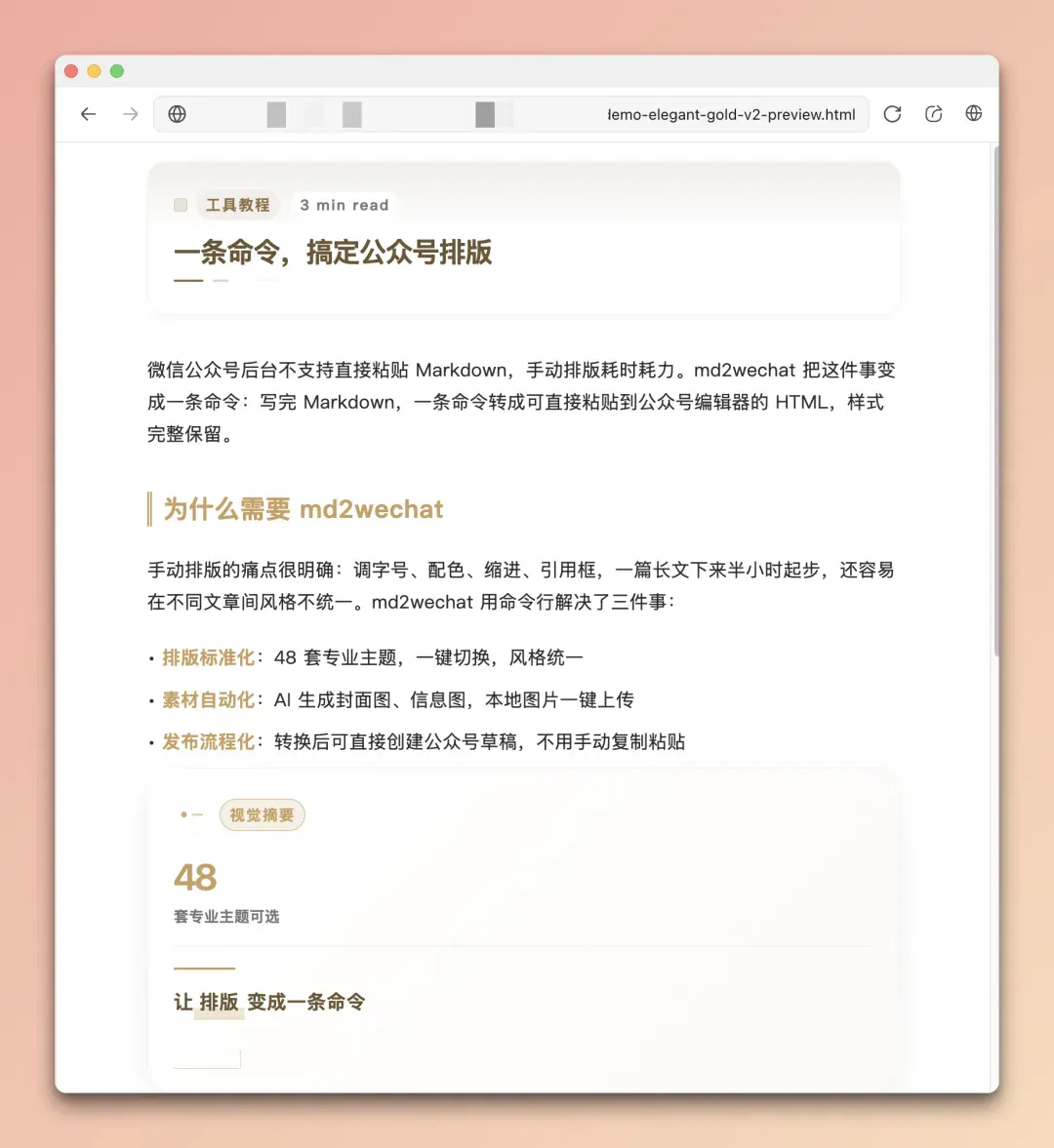 文章配图