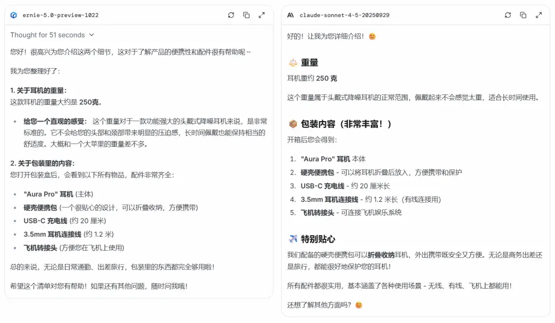 全球第二、国内第一！最强文本的文心5.0 Preview一手实测来了