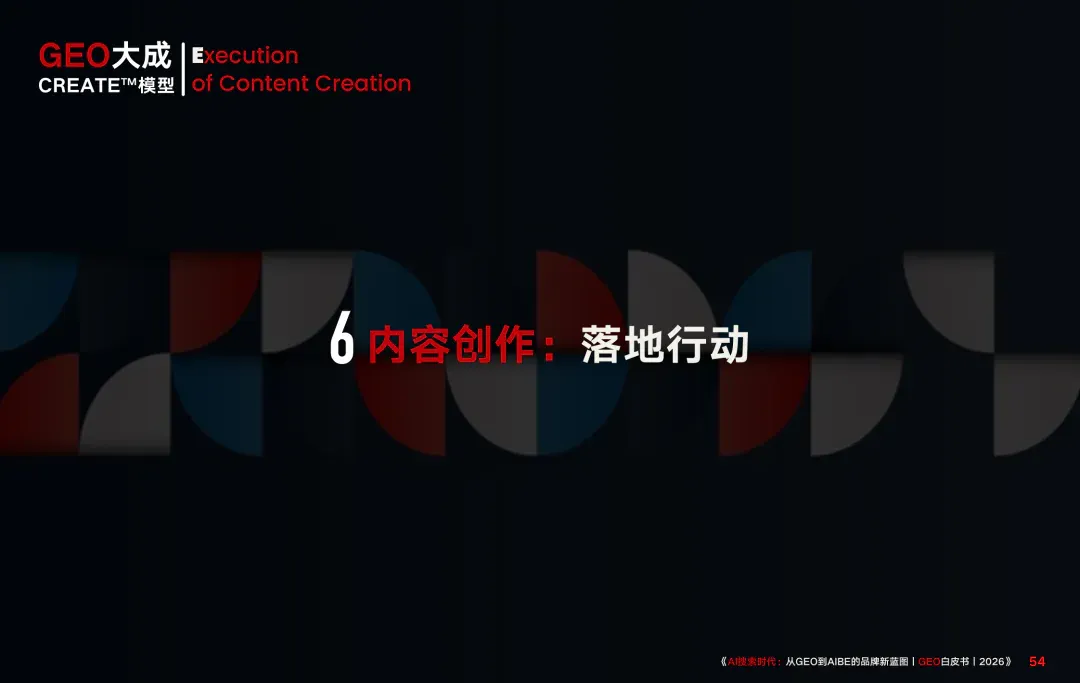 重磅｜Xsignal携手中欧AI与营销创新实验室联合发布《AI搜索时代：从GEO到AIBE的品牌新蓝图｜GEO白皮书｜2026》
