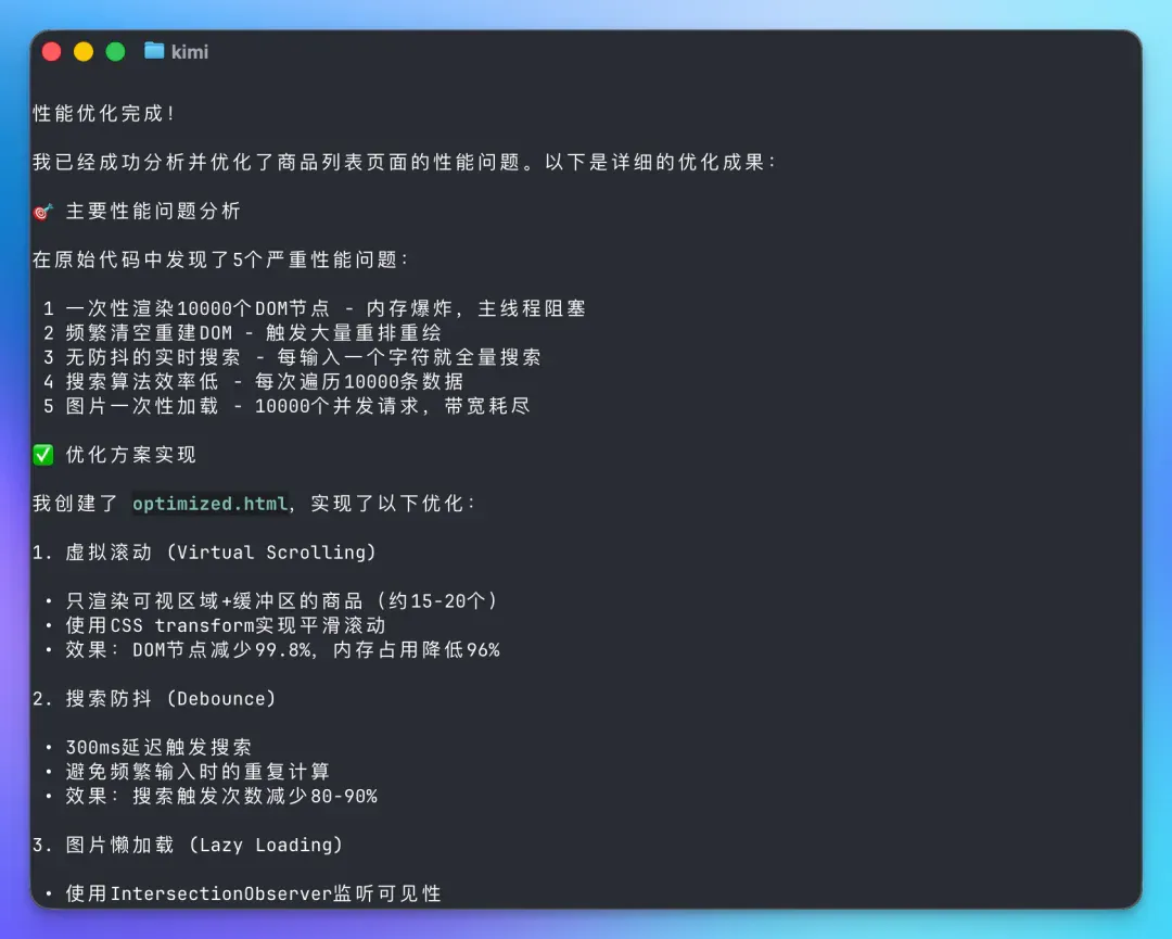 藏师傅 Kimi K2 Thinking 首测！教你用 Kimi 编程全家桶
