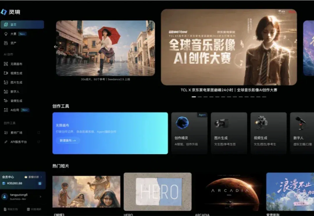 这个学生，用4天做的AI短片，从京东拿走30000元！
