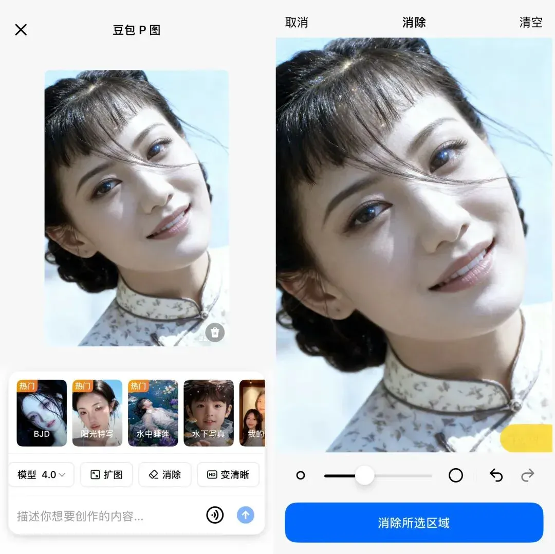 教你用豆包P图拯救100张废片，轻松惊艳国庆朋友圈。