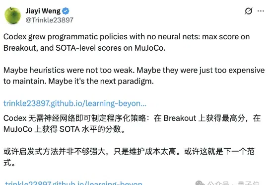 不更新参数就能强化学习！OpenAI翁家翌提出新范式：决策只需AI手搓一个.py 文件