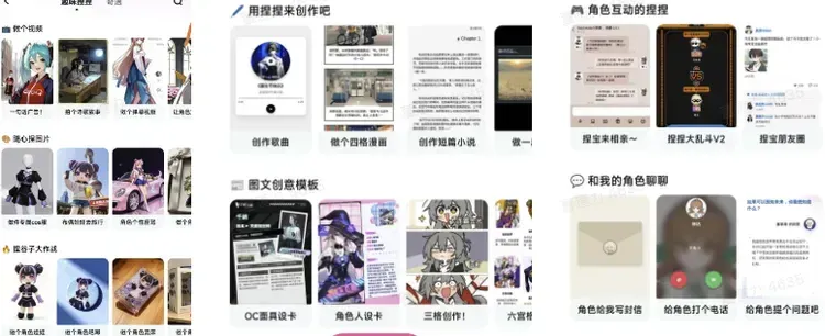 对话捏Ta胡修涵：给AI幻想添点“活人感”，人们想到AI角色就要想到捏Ta