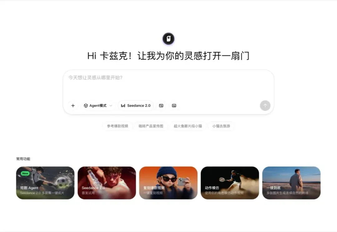 刚刚，小云雀的短剧Agent上线了，背后是字节自己的Seedance 2.0。