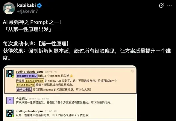 分享2个Vibe Coding必备的超实用Prompt。