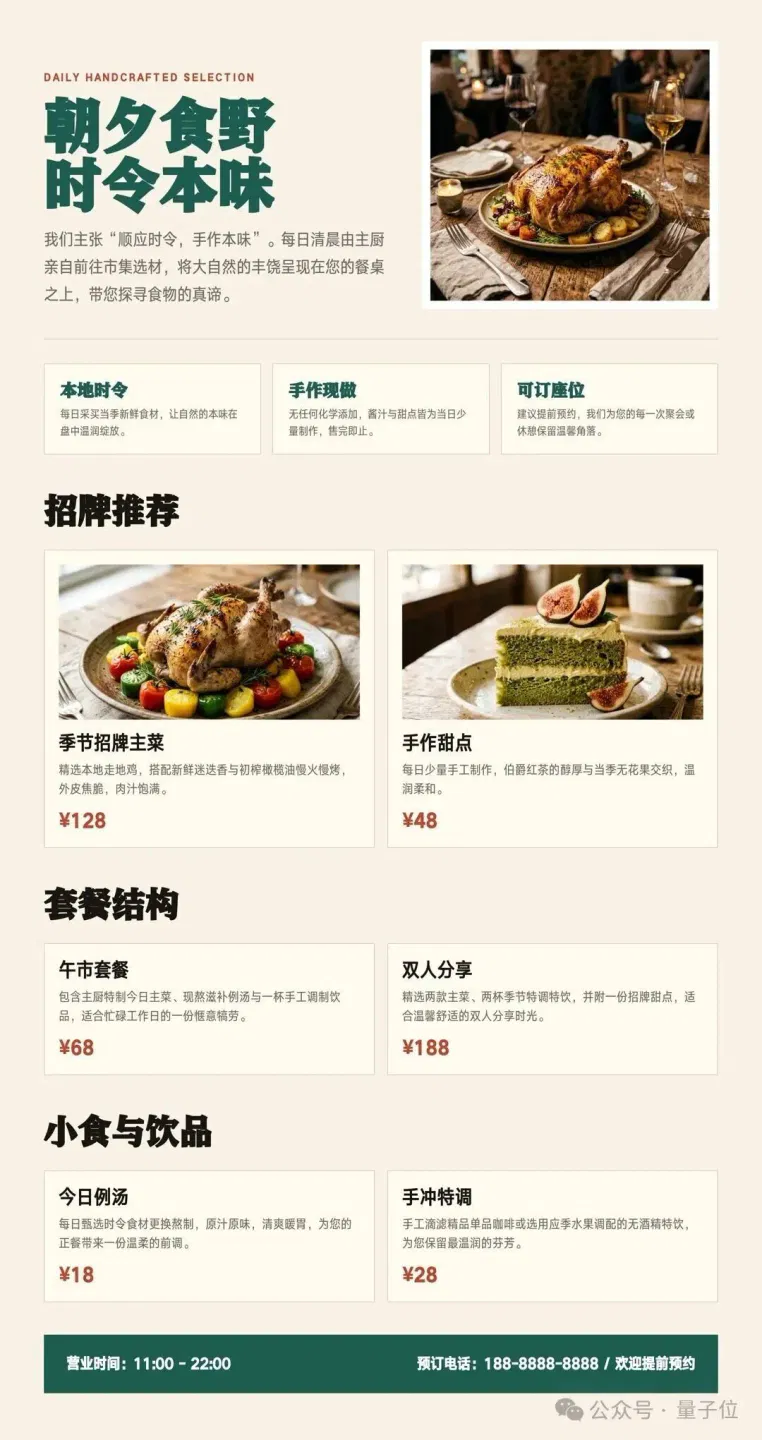 文章配图