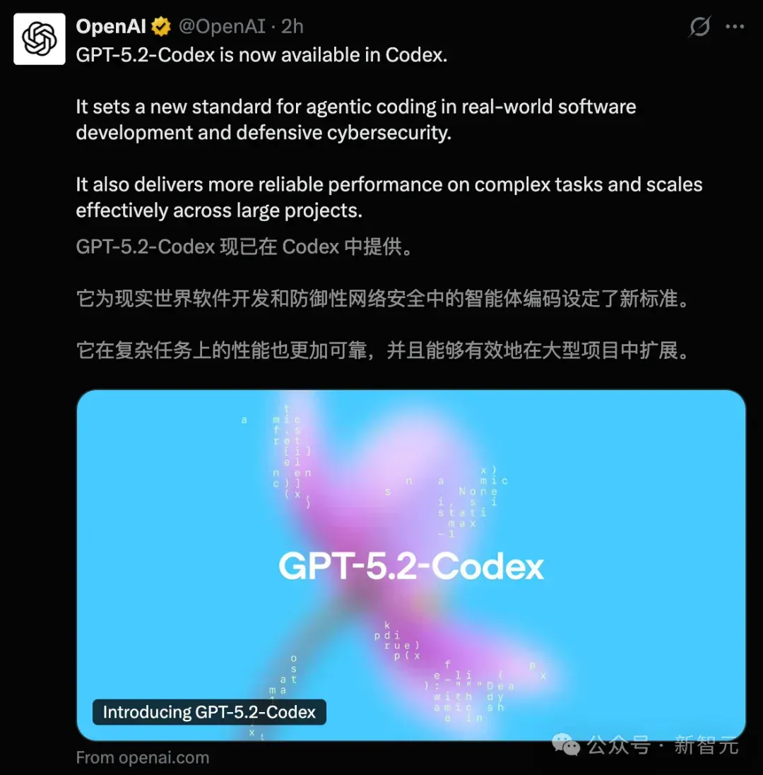 太狠了！奥特曼亲手「干掉」GPT-5.2，OpenAI祭出最强编程AI