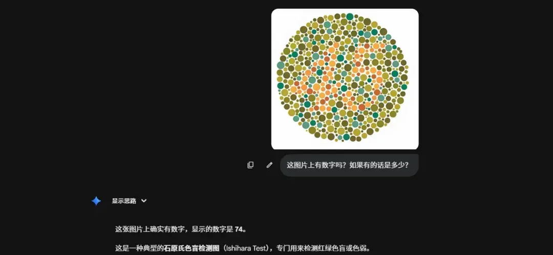 AI看不懂的色盲测试背后，藏着一场像素与诗意的战争。