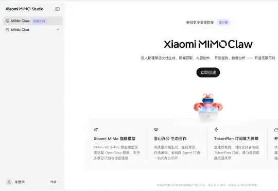 小米云端办公龙虾Xiaomi MiMo Claw来了！打通了WPS，14.9元交个朋友
